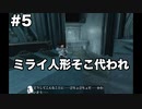 限りなくVRなDeemo Reborn Part5【ゆっくり実況】
