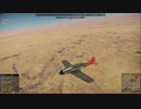 憎きゼロ戦とサジタリオを1斉射で同時に叩き落したソドーラ君UC.★Fw190D-9