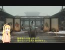 【SEKIRO-隻狼】忍義手と形代さえ有れば【VOICEROID実況】 ７殺目