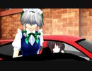 【MMD】霊夢がタクシー運転手を始めたようです【The Evo Taxi】