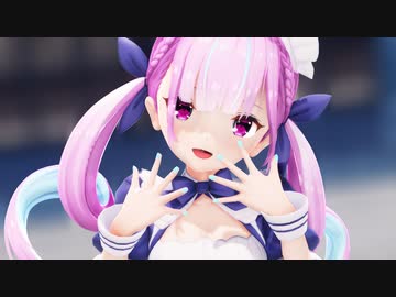 【MMDホロライブ】湊あくあで「Booo!」