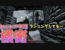 【縛り実況】 盗賊王に俺はなる【The Elder Scrolls V Skyrim】part19 機密 【中編】