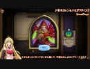 【Hearthstone】結月ゆかり、ハースストーンをやる55【VOICEROID実況】