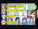 sakiquest２ #29：咲RPGを「咲-saki-」好きが阿知賀編の話をしながらゆっくり実況（初見プレイ）