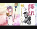 【実況】艦隊これくしょんPart210【カレンダー見ながら年末の挨拶】