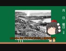 【迷列車派生】 名/迷艦船で行こう！ part13　味方の誤射で大惨事！？　世界初の上陸用舟艇母艦　神州丸　《ゆっくり解説》