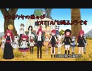 ケムリクサの面々がYATTA!を踊るようです