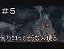 【実況】ダークソウル3をやってみる。5日目