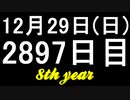【1日1実績】スカイフィッシュの伝説　#6【Xbox360/XboxOne】
