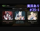 【shadowverse】Master帯の初心者2pick　#35-1【実況あり】