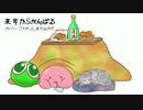 【しゃる×マテバ】来年からがんばる【コラボっ！しませんか？】