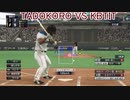 野球少年専属高校生外伝 スタープレイヤー mp.10 2019END
