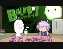 【Bulb_Boy】SteamGAMEをサックリと vol.3【のじゃゆかり実況プレイ】