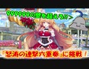 【ガルシン】AFN指揮者の活動報告書 #5【kohnataシリーズ】