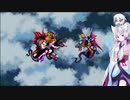 イタコとゆっくりのロマサガ３リマスター　ミカエル１０