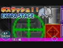 【実況】横スクアクションフリーゲーム「亥」を攻略せよ！【EP:4/4】