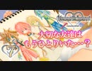【実況】キングダムハーツ Re:CoM【＃7】
