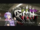きずゆかのデトバ！4ゲーム目