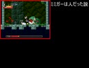 【洞窟物語】　洞窟の中の赤い花　０５ 【既プレイ実況】