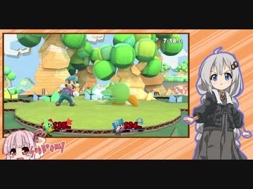 【スマブSP】あかりとフレンドpart5【ボイロ実プ】