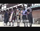 【安芸ひろしま武将隊】2019.12.29／2019年最終出陣退陣前トーク