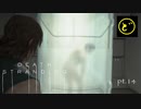 【生声実況】どーらえもんと繋がるデス・ストランディング【DeathStranding】pt.14