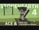【stonehearth】ACE MODとポカポカ島 ♯４【ゆっくり実況】