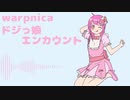 warpnica - ドジっ娘エンカウント