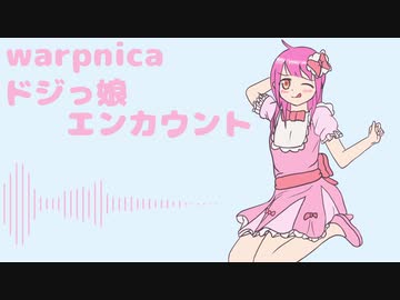warpnica - ドジっ娘エンカウント