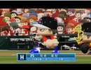 プロ野球討論会パワプロ対抗戦SEASON2第４戦第２試合
