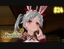 【実況】ソフィーのアトリエ〜不思議な本の錬金術士〜【Part24】