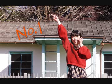 【天天】No.1　踊ってみた【オリジナル振付】