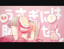 のぼるP - 恋はきっと急上昇☆ - Rock Buster┊ᴄᴏᴠᴇʀ
