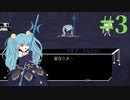 【Virgo Versus the Zodiac】十二星座の征服王【実況】Part3