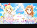 【アイカツ】future jewel【アイカツオンパレード】