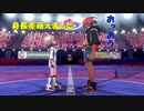 ポケモン盾実況してみた15