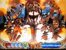 【パチンコ】ＣＲ北斗の拳６宿命Ｈ８４【201回目】