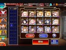 【千年戦争アイギス】湿地の激戦　全GG　レオーネ2体+スズネ