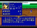 メガドライブ版ラングリッサーII　エンディング朗読3　ニコ生　