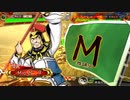 ～ [先陣の強襲]で ふたりは看板♡MuscleBeat！ ～.64日目 [覇王]