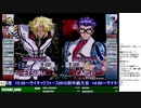 2019-12-22 中野TRF サイキックフォース2012 交流大会 その1