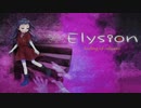 目が覚めたその場所はゾンビ達がいる教会だった――　【Elysion】＃2