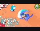 【神巫女-カミコ-】ドット調巫女が魔物退治に剣を振るう ＃3【ゆっくり実況】