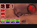【モンハン/mhwib】２人実況プレイpart3｜ 圧倒的獄狼竜ジンオウガ亜種完全討伐物語part3（モンスターハンターワールドアイスボーン）