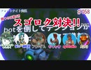 『フォートナイト実況』勝つのは誰だ⁉スゴロク対決!!その4#58【エレキボットでんたく】
