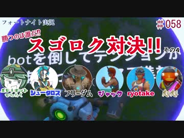 『フォートナイト実況』勝つのは誰だ⁉スゴロク対決!!その4#58【エレキボットでんたく】