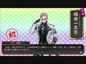 【刀剣乱舞】山鳥毛ボイス集 (乱舞Lv2含む)【未完成】