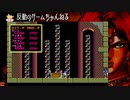 PC98版ソーサリアンを全シナリオやる試み！その１４《盗賊たちの塔２》
