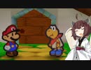 【マリオストーリー】きりたんストーリーHP10クリアの旅#4【VOICEROID実況】