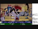 2019-12-21 中野TRF SAMURAI SPIRITS（令サム） 無差別大会（途中カオコ野試合あり）